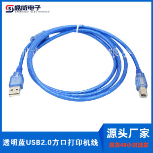 Factory wholesale USB2.0 printing line all copper high-speed square USB printer data line transparent blue Am to Bm