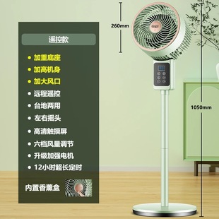 Yang Zi Air Circulation Fan Floor Fan Quiet Taiwan Dual-purpose Home Office Home Electric Fan