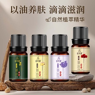 10ml Массажное эфирное масло для лица и всего тела
