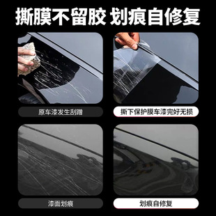 Car invisible car clothing film TPH anti-scratch household thick anti-scratch manufacturers wholesale cross-border transparent car clothing protective film
