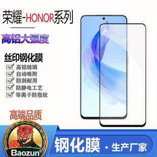Высокоалюминиевая полноэкранная закаленная пленка Huawei HONOR 90Lite X8a для мобильного телефона