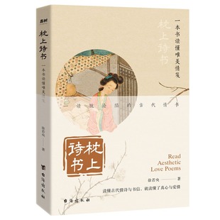 Книга стихов на подушке