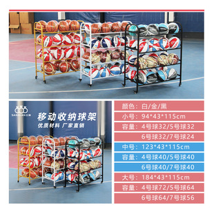 Basketball Football Volleyball Storage Basket Kindergarten School Training Camp Storage Frame Ball Rack Double Row Movable Cart
