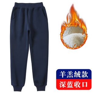 Children's Lamb Velvet Sweatpants Boys and Girls navy blue School Uniform Pants Winter fleece-lined Thickened Straight Pants