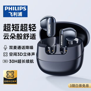 Philips новые Bluetooth-гарнитуры Беспроводная короткая ручка не в ушах
