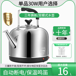 304 Stainless Steel Electric Water Kettle Large Capacity Large Automatic Power Off Household Fully Automatic Thermal Insulation Whistle Water Kettle
