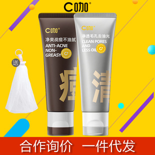 C кофе очищающее средство для лица аминокислоты double Tube очищающее средство для лица мужское очищающее средство для лица женское очищающее средство для лица контроль масла очищение пор женщины