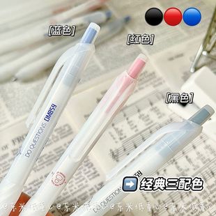 Dongmi 859 Low Center of Gravity Brush Pen Ins Simple Style Push Gel Pen Soft Jacket Quick-Drying Double Bead CS Black 0.5