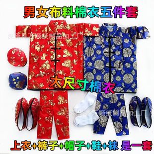 Cold clothes sacrificial supplies cotton-padded clothes October 1 cold clothes festival wholesale edging cotton-padded thick cloth plus cotton men's and women's clothes
