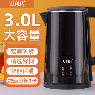 [Factory Outlet] A generation of electric kettle household insulation electric kettle automatic power-off kettle hotel