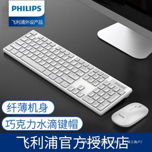 Набор беспроводной клавиатуры и мыши Philips тонкий и тихий офисный брызгозащищенный игровой ноутбук
