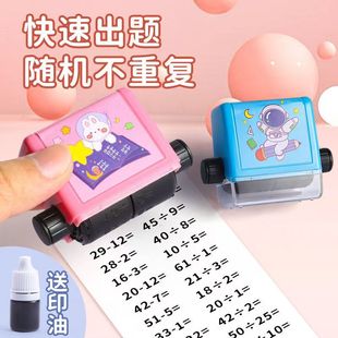 Children's Mathematics Teaching seal addition, subtraction, multiplication and division seal automatic roller rotation adjustment column-type oral calculation seal
