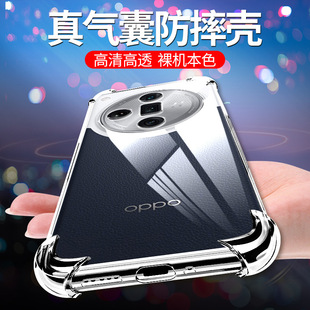 Suitable for OPPOFINDX7Ultra phone case oppofindx7ultra protective cover OPPOPHY110 transparent