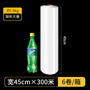 PE Food Grade Plastic Wrap Household Economical Kitchen Microwave High Temperature Resistant Large Roll Commercial Face Mask Beauty Salon