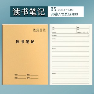 B5 Thickened Large Cowhide Junior High School Primary School Students Math Thin Homework Book Chinese Composition Text English Practice Chinese Words
