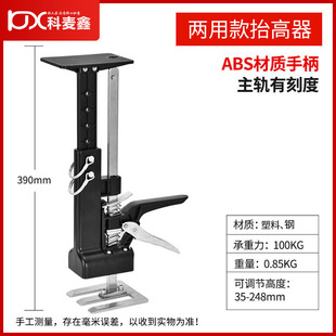 Lifter Wall Brick Pad High Top Height Cabinet Door and Window Lifting Household Tile Lifter Hand Tool Labor Saving Arm
