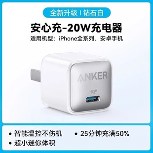 Anker подходит для зарядного устройства Apple, быстрая зарядка Nano Pro PD20W, зарядная головка мобильного телефона, pd