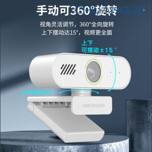 Hikvision Hikvision Computer Camera 1080P Hd USB Microphone Speaker E12S Matte White