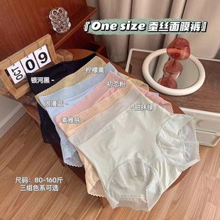 Traceless Underwear Women's Lace Mid-waist Micro-abdomen Breathable Mulberry Silk Antibacterial Bag Hip Ice Silk Briefs Women's Pocket
