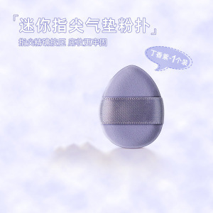 Finger puff thumb small size air cushion concealer fingertip slippers fingertip puff pad pointed tip makeup concealer sponge