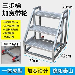 Stepping Platform with Wheels Ladder Industrial Ladder Handrail Ladder Thickened Climb Engineering Ladder Two or Three Steps Outdoor Stairs