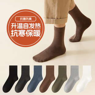 Socks men's autumn and winter self-heating tube socks thickened warm warming men's socks 7A antibacterial deodorant autumn business stockings