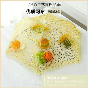 Овощная крышка Овощная крышка бытовая складная круглая столовая крышка новая моющаяся, противопылезащитная и пылезащитная рисовая усадка