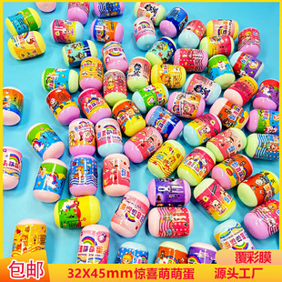 32x 45mm Capsule Surprise MengMeng Egg Two Yuan Three Yuan Gashapon Toy Variety Gift Machine Doll Gashapon