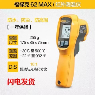 Fluke infrared thermometer F59E/MT4max industrial high precision handheld temperature gun F62 MAX thermometer