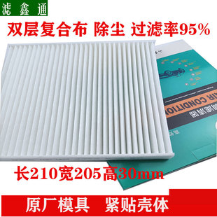 Фильтр для кондиционера Feidou Zhiling Pi Guan Dao Ge Rui Jing Rui CRV XRV Feng вентилятор дезодорант фильтр для кондиционера
