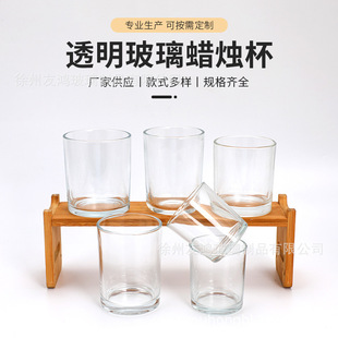 Creative Transparent Glass Aromatherapy Candle Cup DIY Hand-made Candle Container Home Fragrance Romantic Candlestick Empty Cup