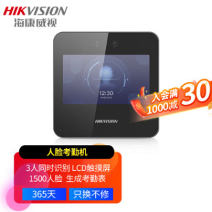 Hikvision Attendance Machine Face Recognition Facial Check-In Work Face Attendance Office Punch-In Machine K