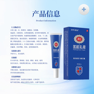 Hydroquinone Cream Hydroquinone Ointment Hydroquinone Cream Gel Arbutin Cream Melasma Melanin Hydrogen Cream