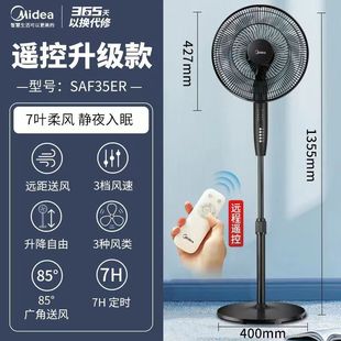 Электрический вентилятор Midea, бытовой напольный вентилятор с таймером, дистанционное управление, вентилятор с качающейся головкой, большой объем воздуха, низкий уровень шума, вертикальный вентилятор для дома