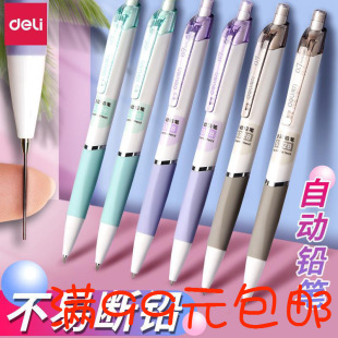 Deli S327/328 Active Pencil Primary School Students' Automatic Pencil Press Triangle Rod to Correct Holding Posture Pencil 05