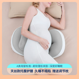 Pregnant Women's Pillow Waist Protection Side Sleeping Pillow U-shaped Side Sleeping Pillow Sleeping Pregnancy Pillow Supplies