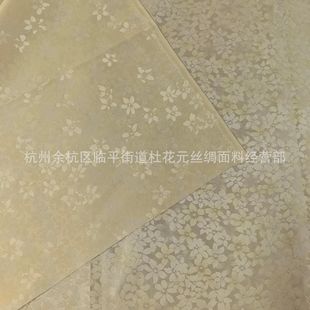 150 Wide Daisy Brocade Jacquard Fabric Cheongsam Tang Dress dress Satin Fabric Antique Satin