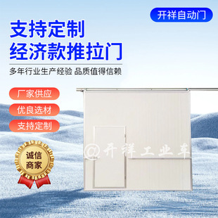 Industrial sliding door sliding door sliding door workshop workshop warehouse insulation flame retardant airtight steel sandwich panel door