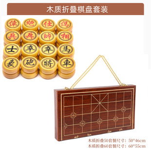 Jinsi Nanmu Chess Chinese Chess Solid Wood High-grade Leaflet Rosewood Redwood Large Extra Large Folding Chessboard Chess Pieces