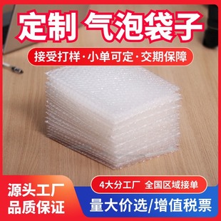 Foam Bag Express Packaging Transparent Bubble Bag Bubble Wrap Bubble Film Packaging Bag Thickeneded Customization