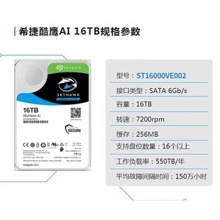 For Seagate cool eagle 16T 14T 12T monitoring ST16000VE000 security network storage mechanical hard disk