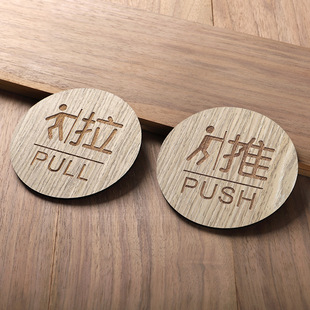 Sliding door plate wooden identification plate glass door advertising stickers warm reminder plate manufacturers direct supply wall stickers door plate