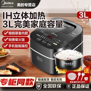 Midea/midea MB-30POWER503 Home 3L Mini Smart IH Heating Touch Screen MuLti-functionaL SmaLL Rice