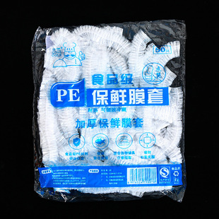 Tear-free plastic wrap household food grade pe film fresh-keeping bag transparent leftovers disposable bowl set manufacturers wholesale