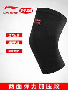 Li Ning спортивные наколенники Баскетбол Бег специальный мужской профессиональный женский защитный чехол для суставов теплая Скакалка наколенник чехол Защитное снаряжение