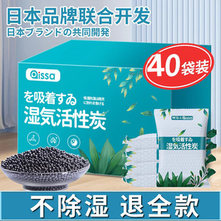 Desiccant Moisture-proof Bag Activated Carbon Dehumidification Moisture Absorption Indoor Room Wardrobe Dormitory Student Moisture Absorption and Dehumidification Bag
