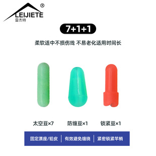 Super tight silicone space bean hardcover cylindrical raw rubber does not hurt the line high concentricity competitive positioning bean fishing gear wholesale