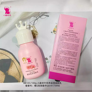 Elephant Age Nutritional Moisturizing Lotion 115g Hydrating Nourishing Lotion X105/X106