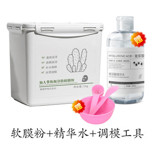 Beauty salon special mask powder chamomile rose soft film 1000g gold hyaluronic acid seven mask wholesale