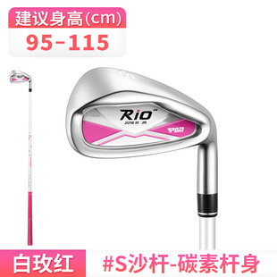 PGM Golf Club Children's Iron Sand Single Girl 7 Iron Boys Beginner Teenagers Exercise Rod